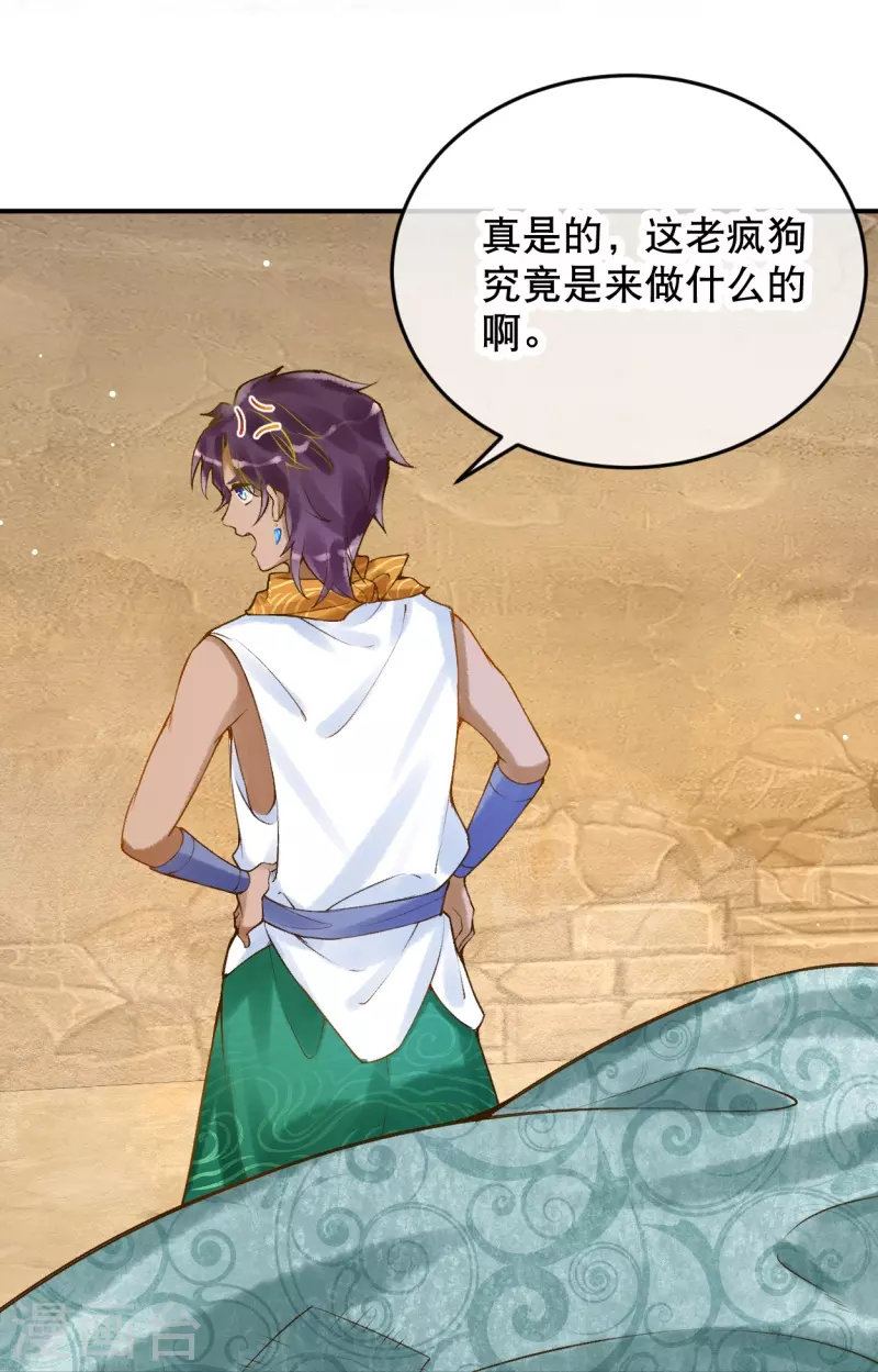 第33话 老疯狗，你动她下试试！12