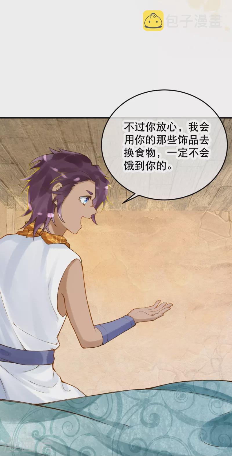 第33话 老疯狗，你动她下试试！20