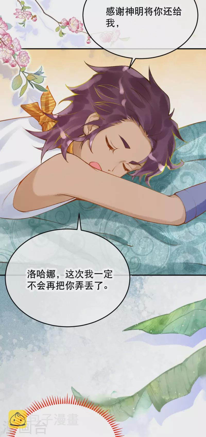 第33话 老疯狗，你动她下试试！26