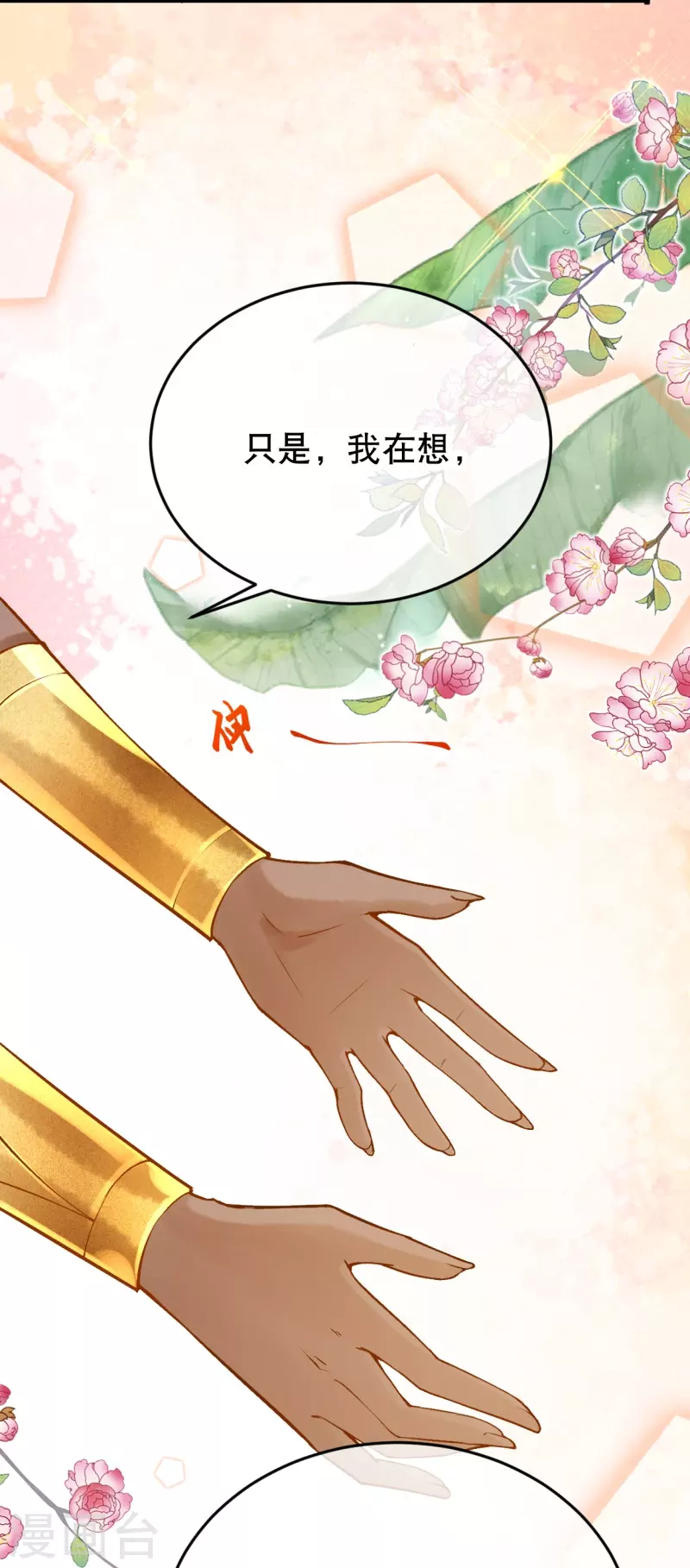第55话 女神的警告10
