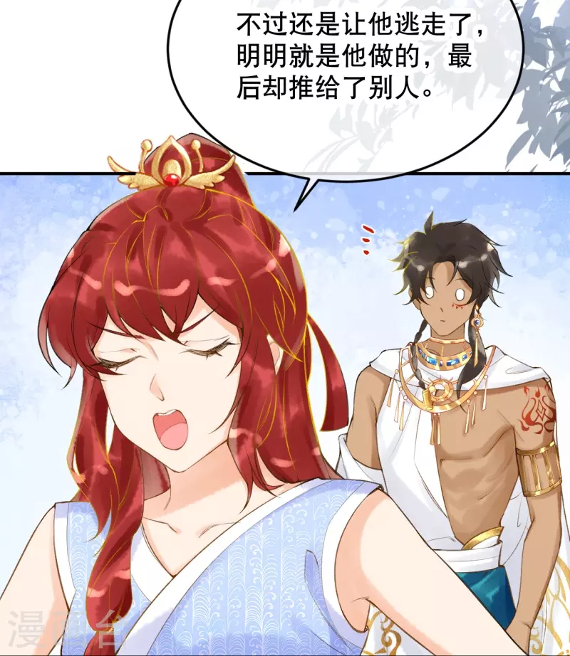第18话 想冤枉我？没门！30