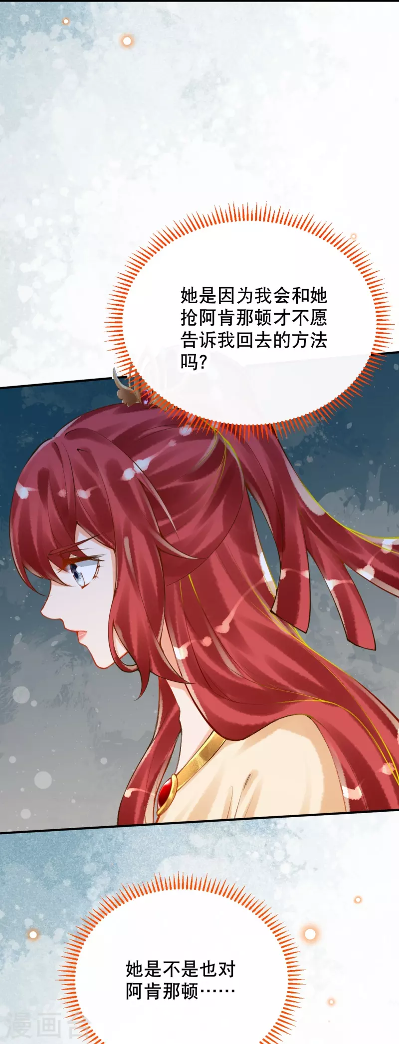 第59话 终於见到你了~22