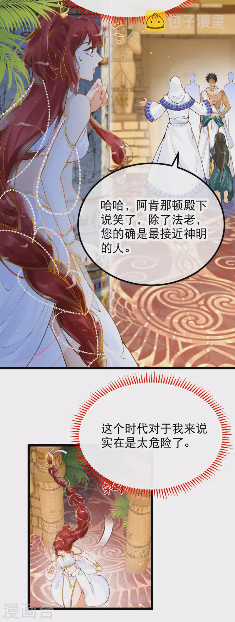第6话 我要她，你给吗？11