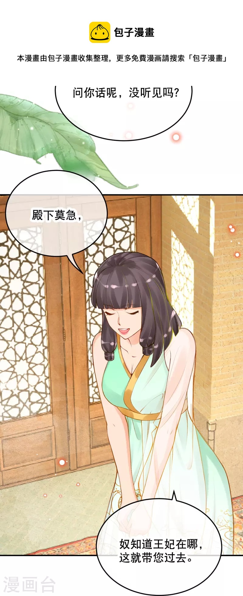 第50话 这是什麽情况？8