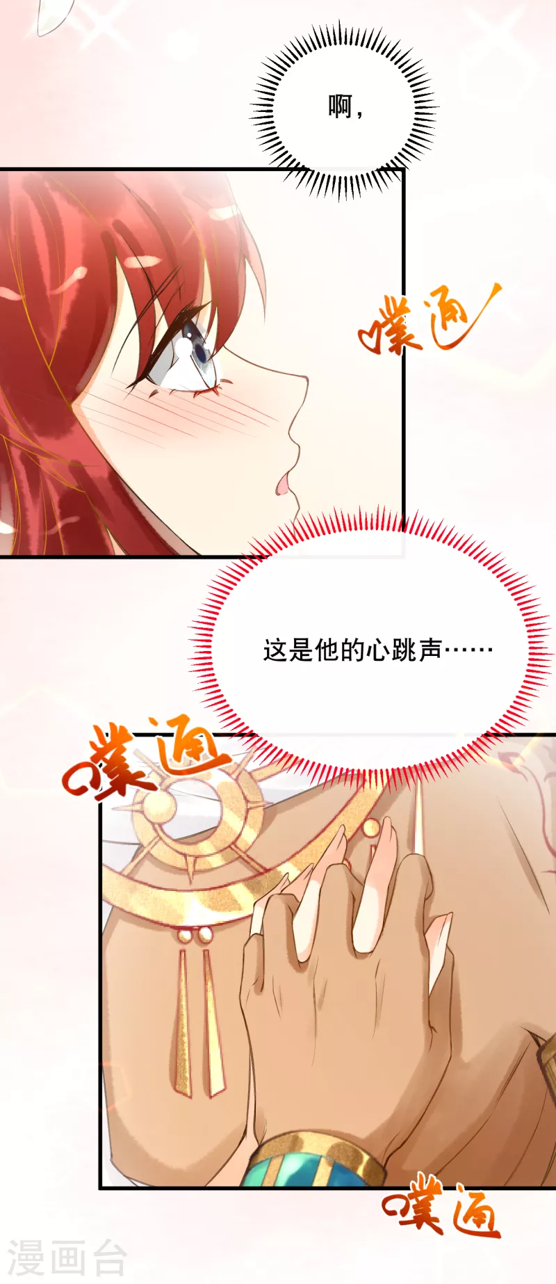第11话 爲法老献上舞蹈~3