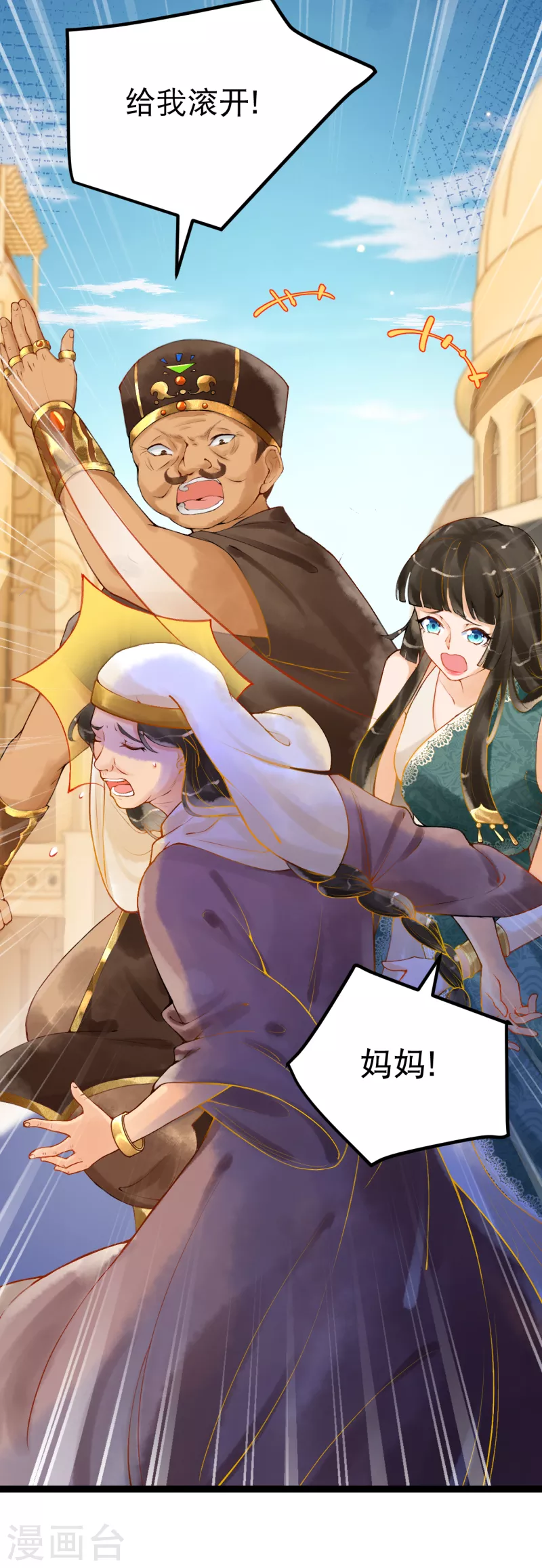 第1话 被耍流氓了？28