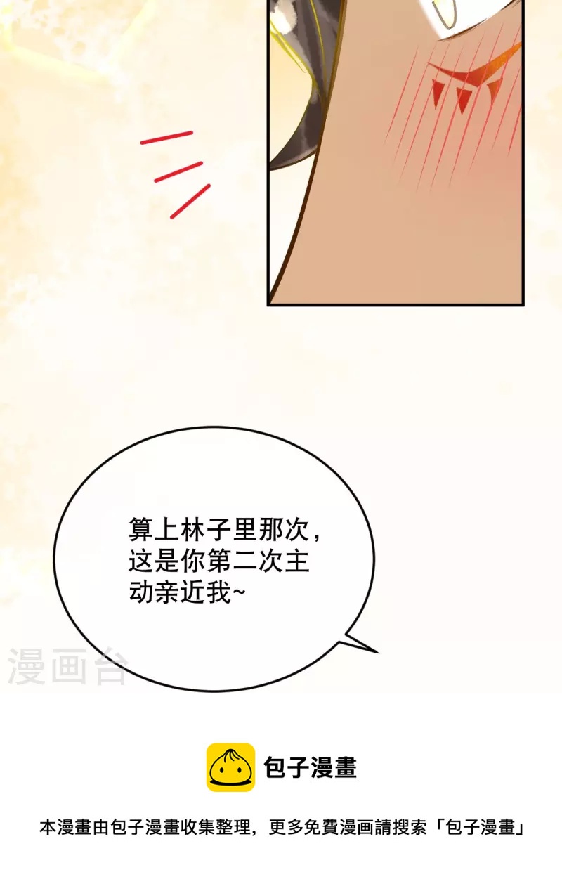 第50话 这是什麽情况？36