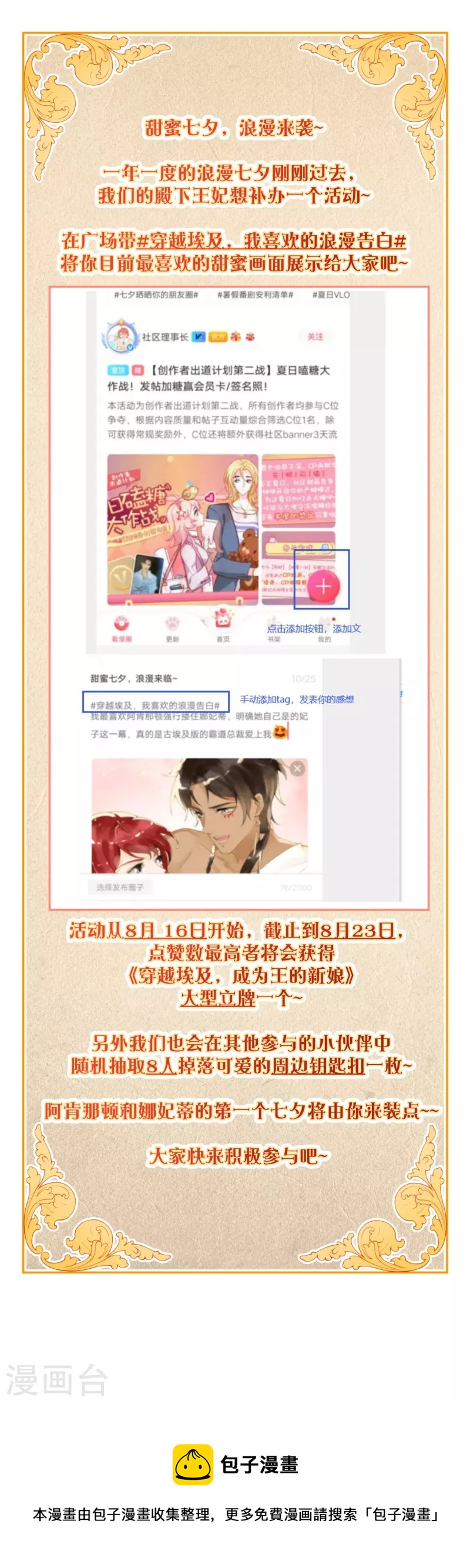 第一届秀恩爱大赛0