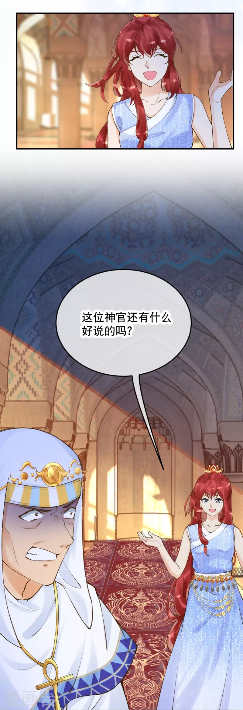 第18话 想冤枉我？没门！18
