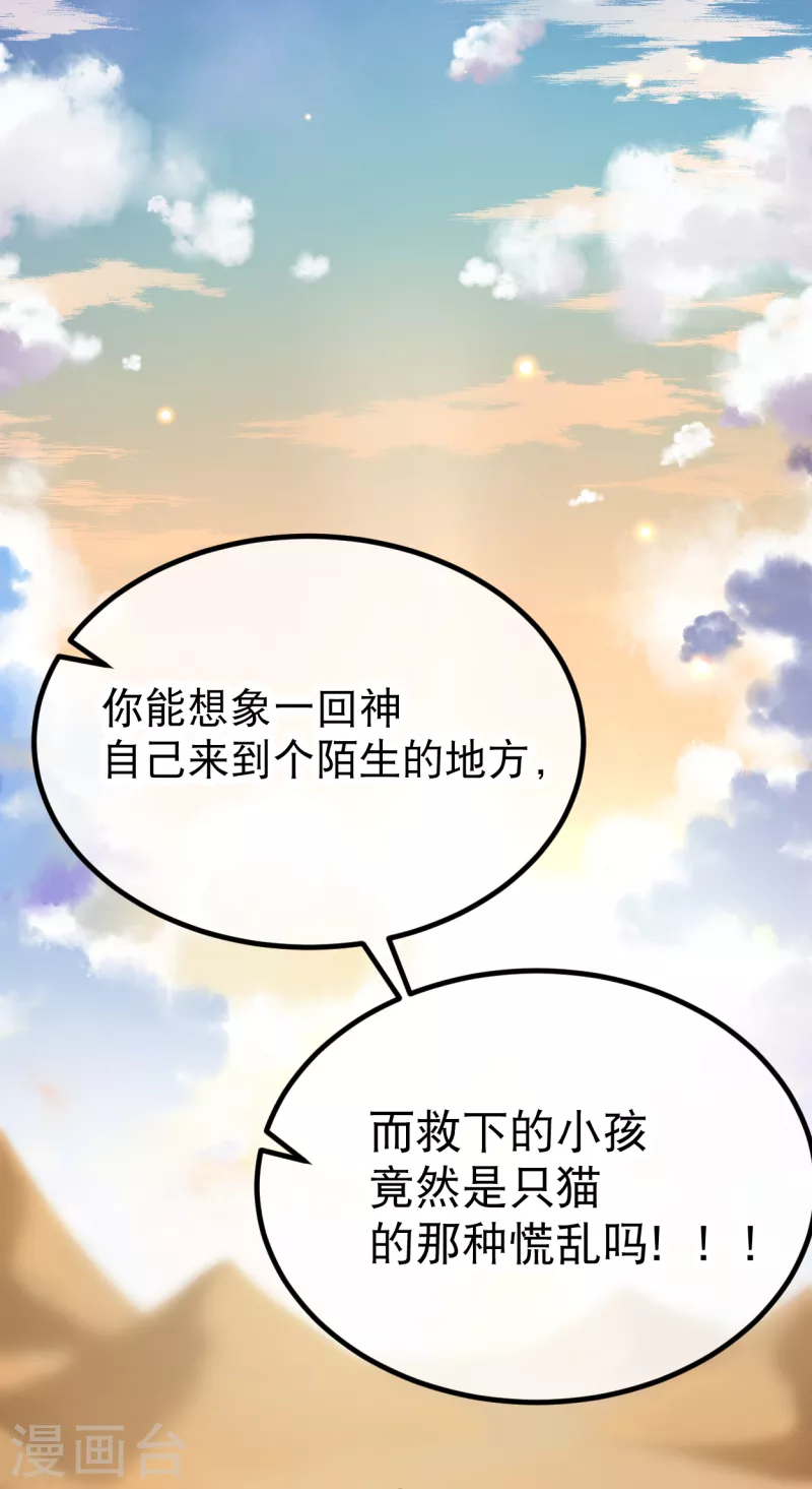 第1话 被耍流氓了？24