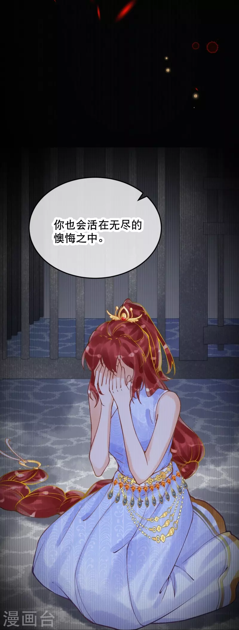 第14话 你还记得你是公主吗？26