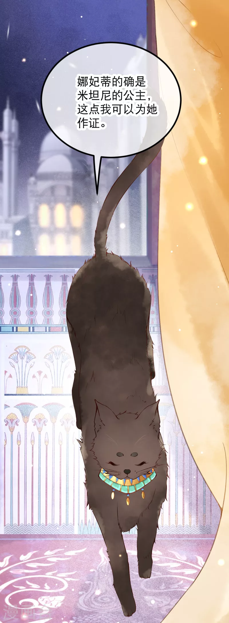 第3话 我该如何惩罚你呀~36