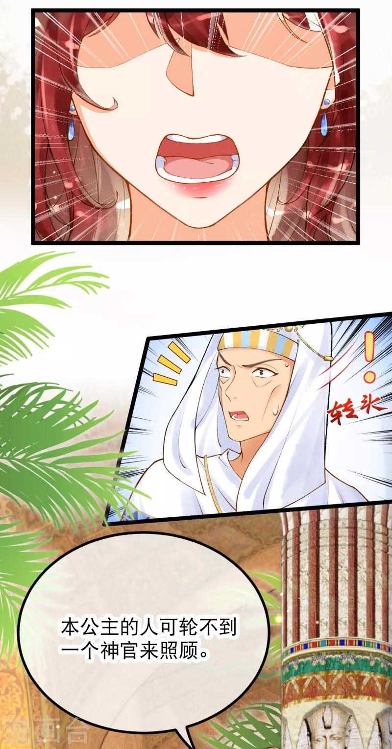 第6话 我要她，你给吗？17