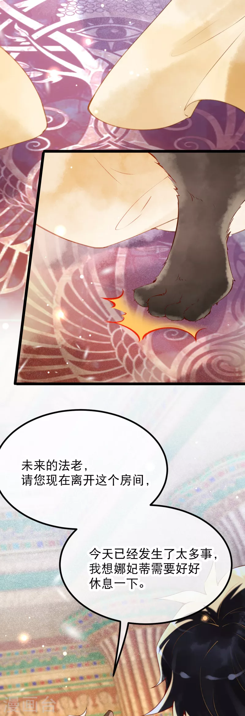 第3话 我该如何惩罚你呀~37