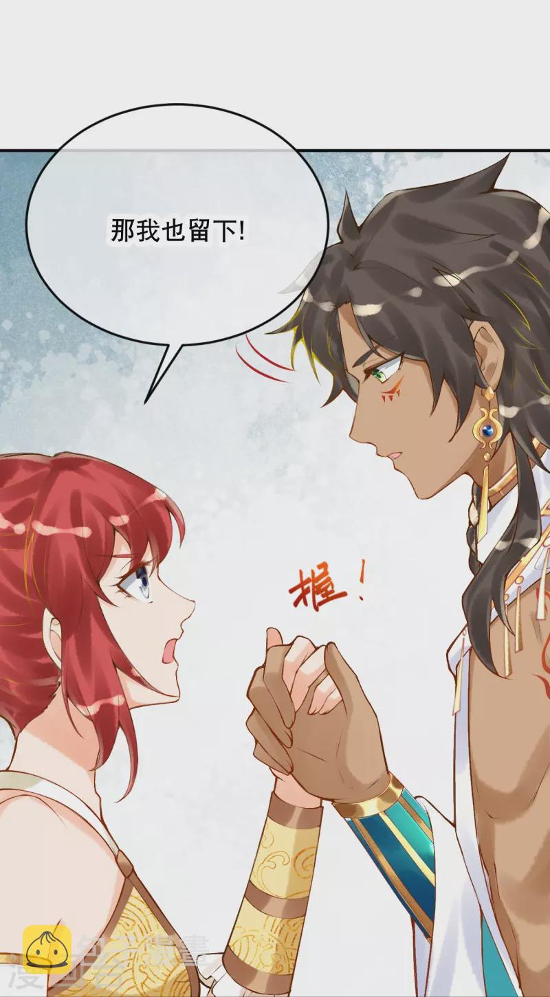 第45话 不如亲我一下再走？9