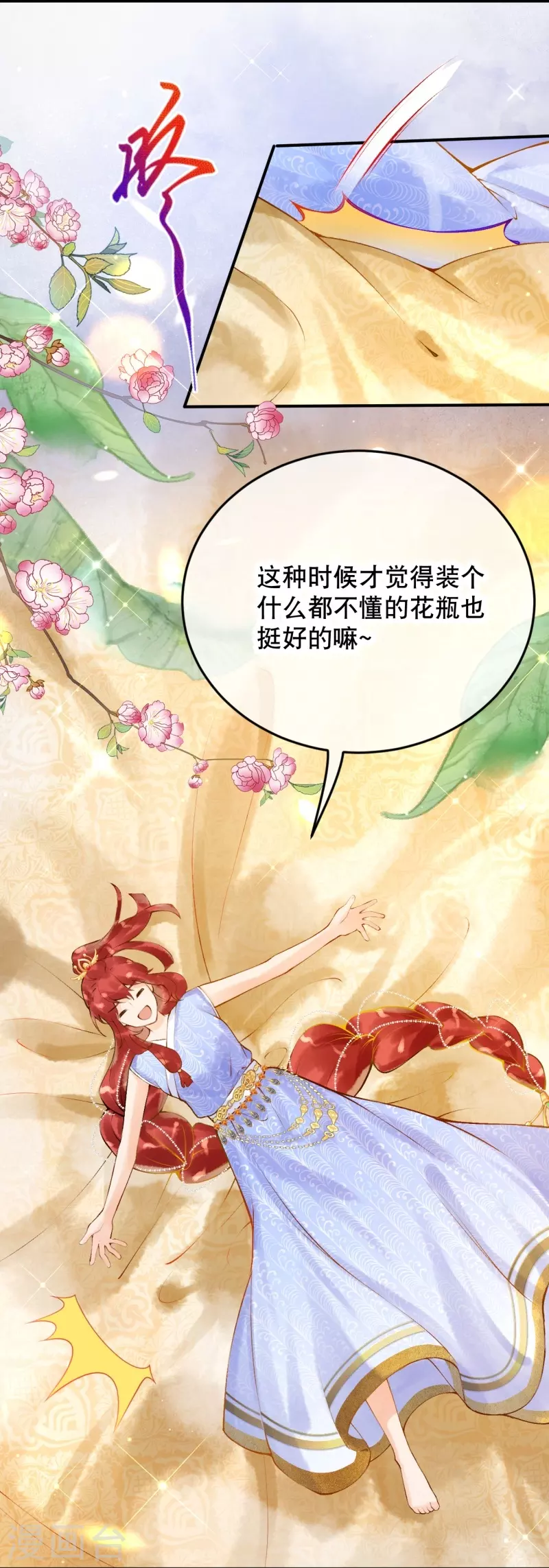 第15话 你一直是我喜欢的那样29