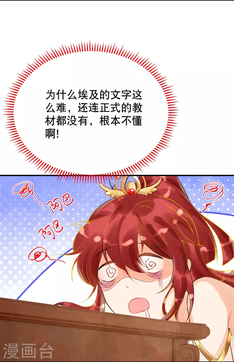 第19话 你已经很了不起啦~17