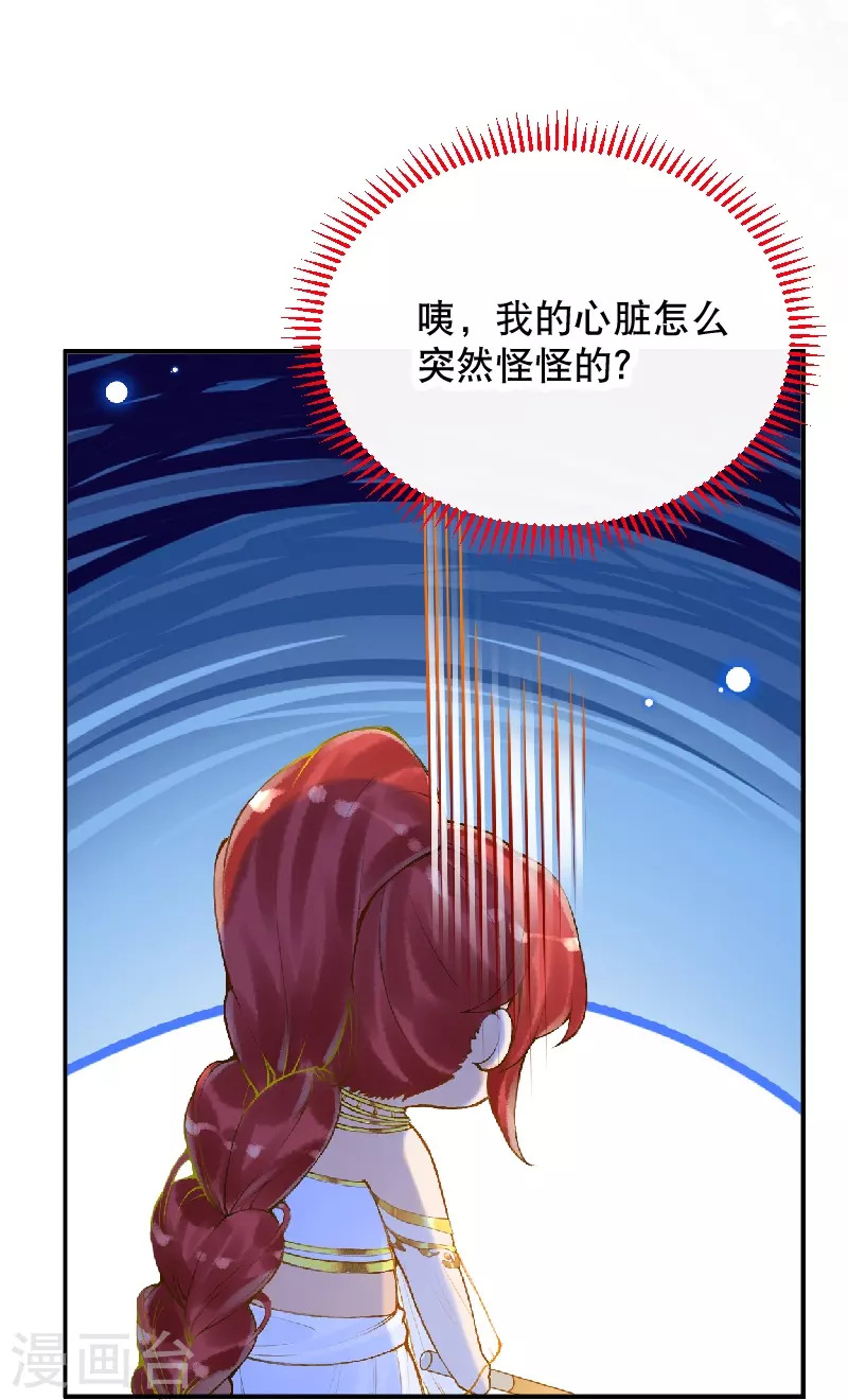 第58话 圣女要见我？！14