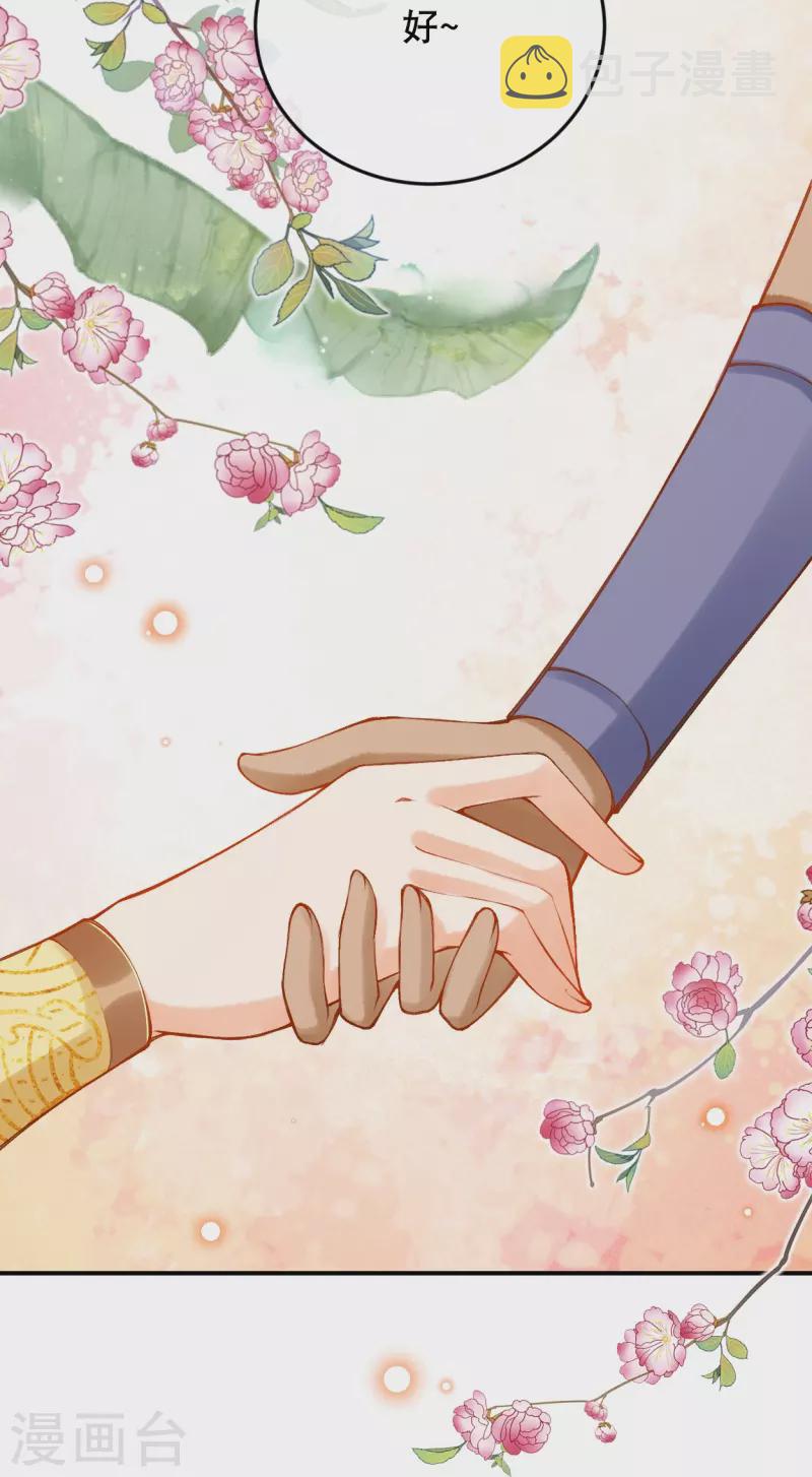 第41话 没想到你来头这麽大35