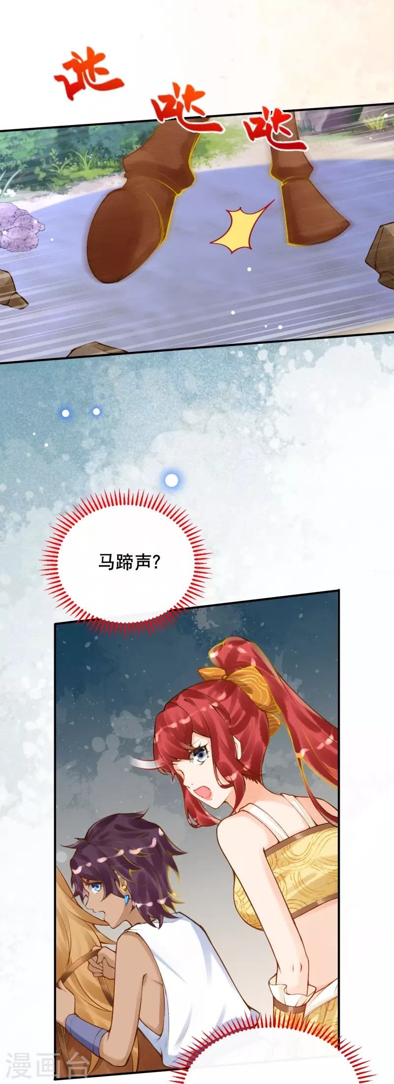 第45话 不如亲我一下再走？32