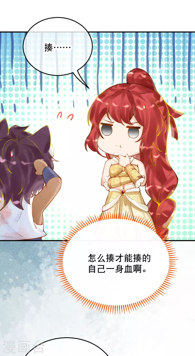 第36话 你确定要这麽叫我？7