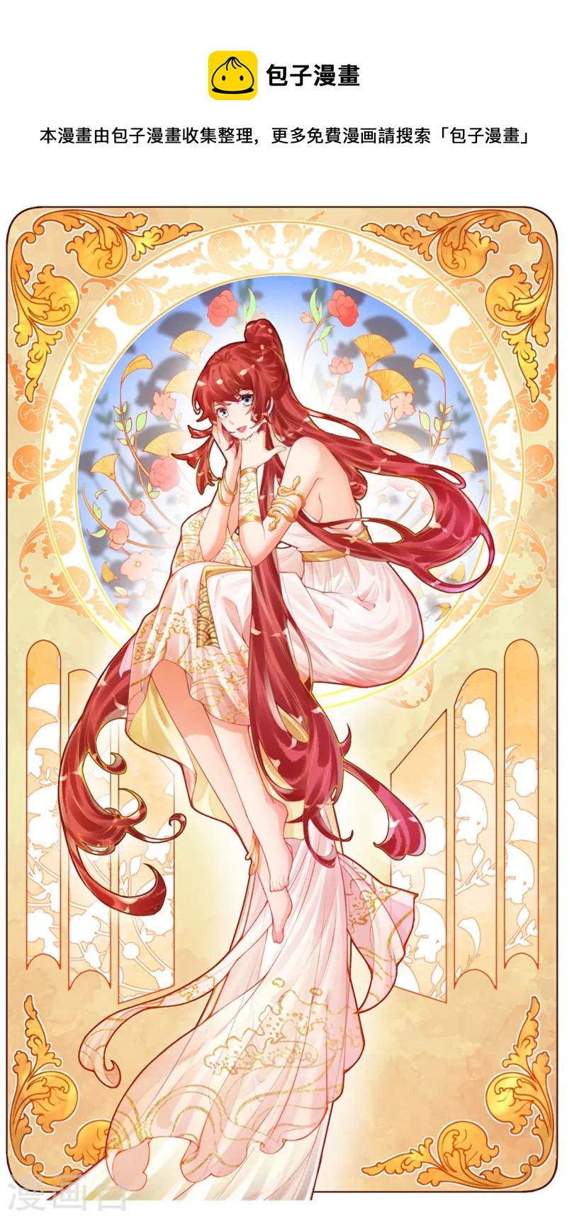 第50话 这是什麽情况？0