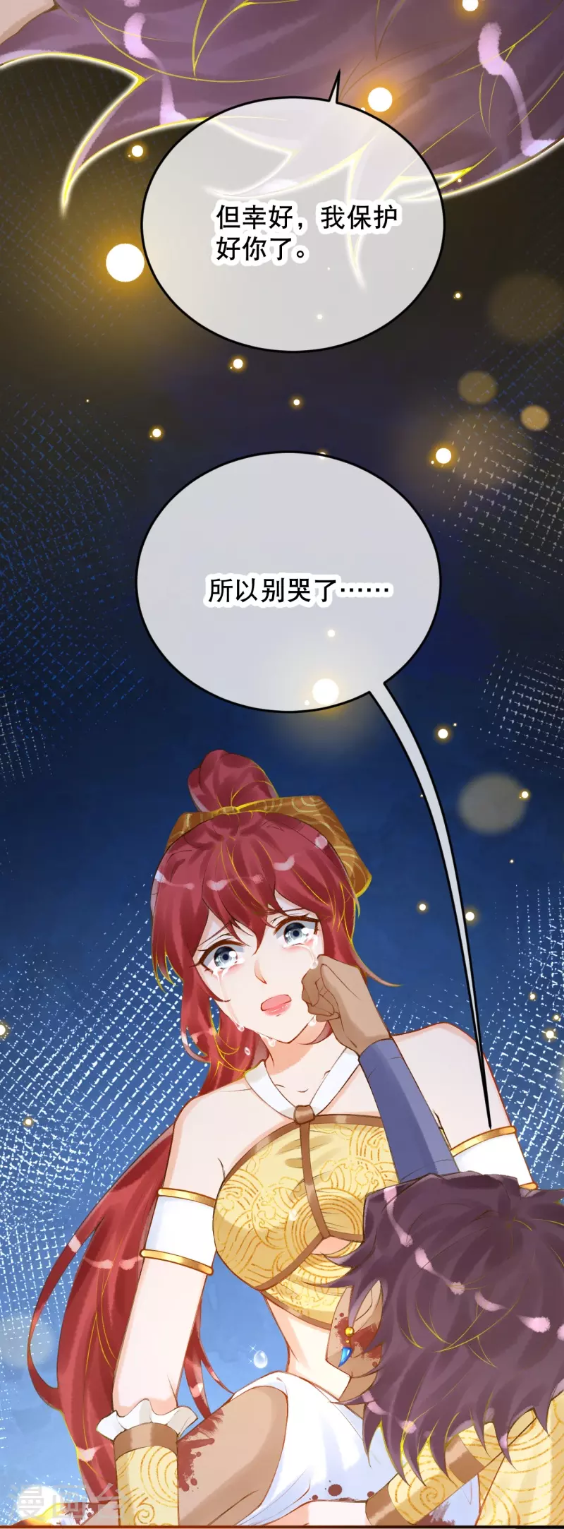 第48话 终於知道你的名字了23
