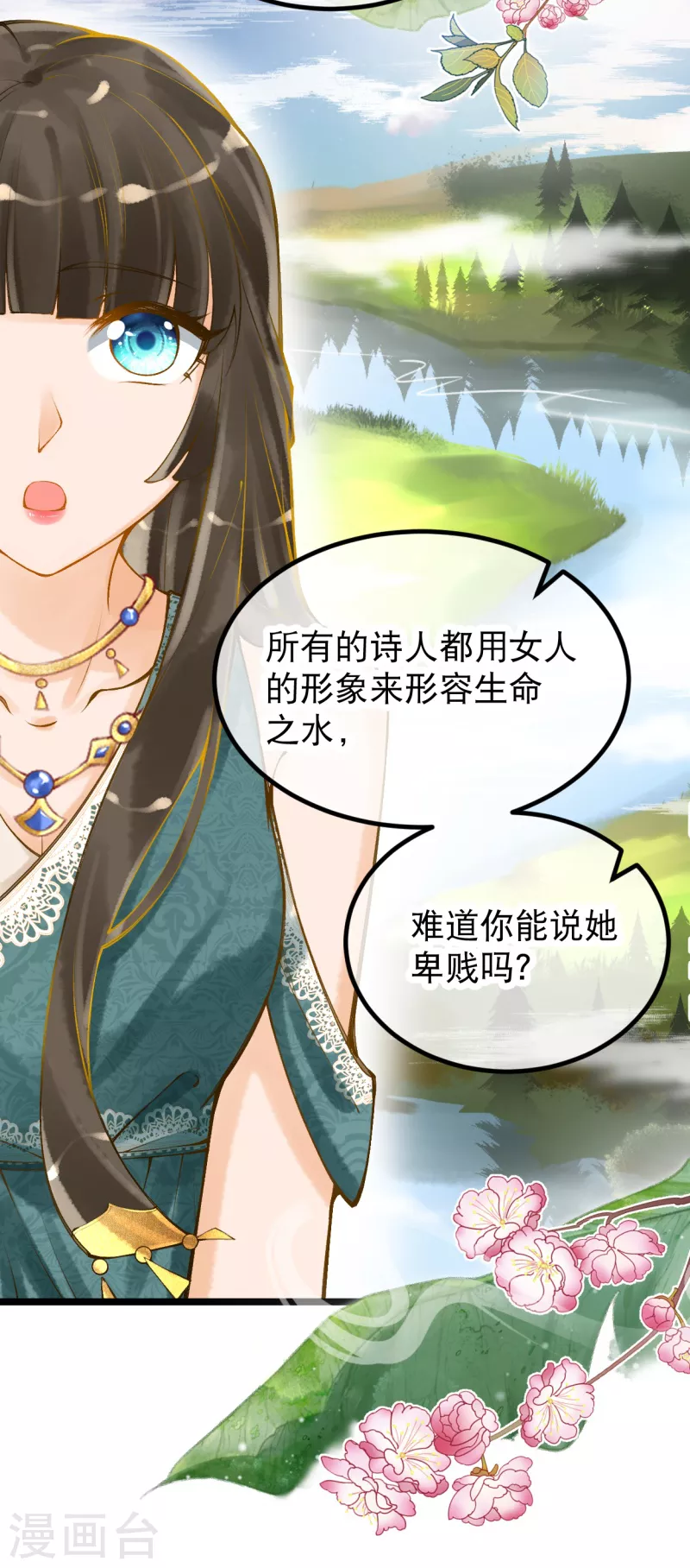第9话 不会这麽巧吧……4