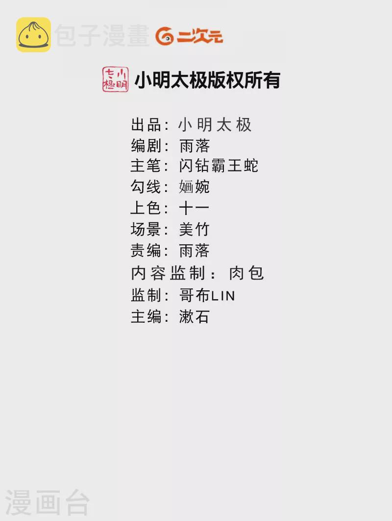 第25话 她竟然主动送上门？1