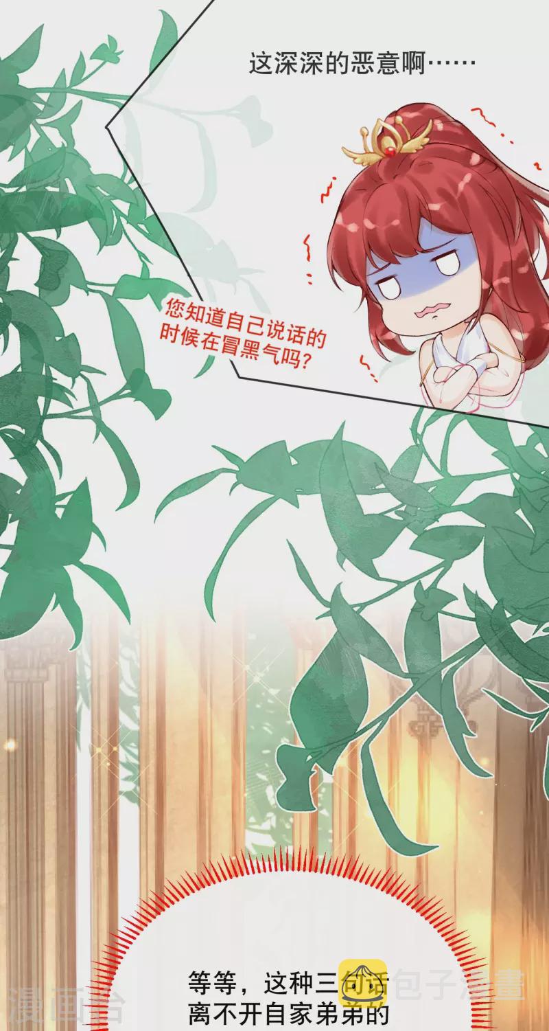 第22话 原来你是那个啊~5