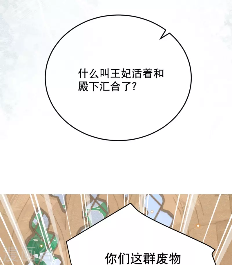 第52话 什麽叫她还活着？9