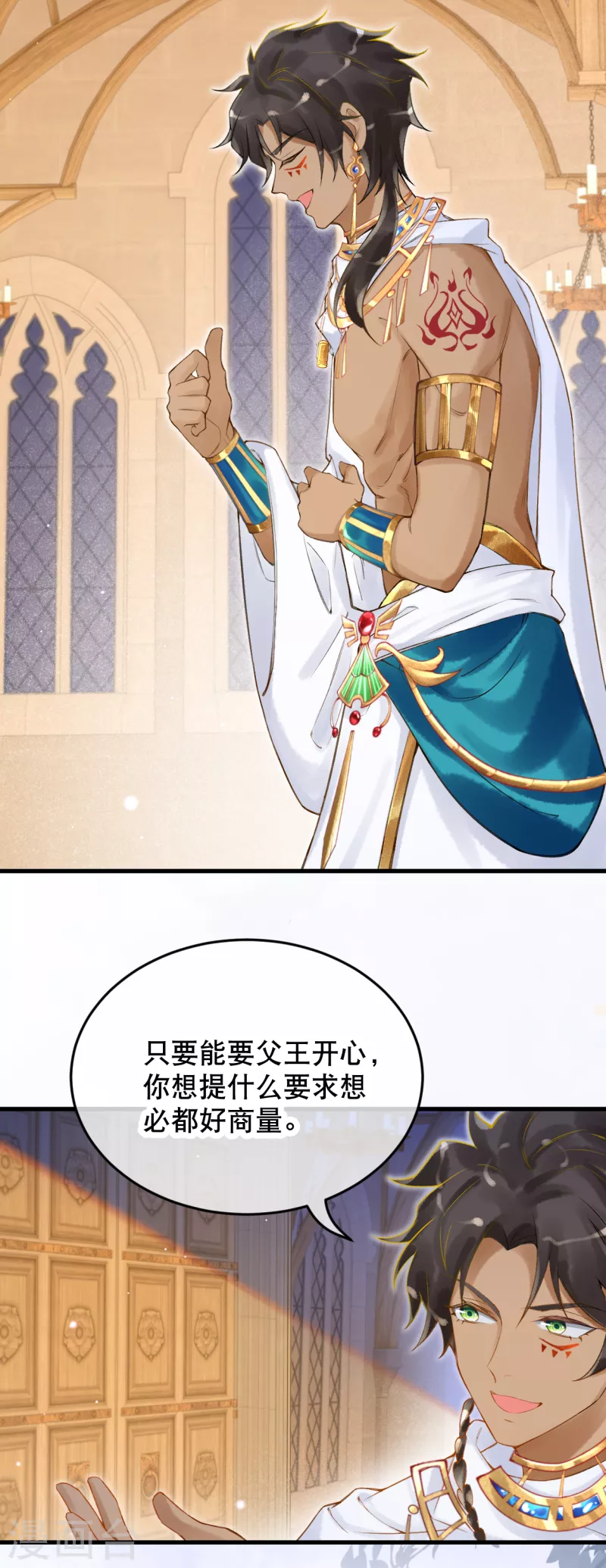 第11话 爲法老献上舞蹈~16
