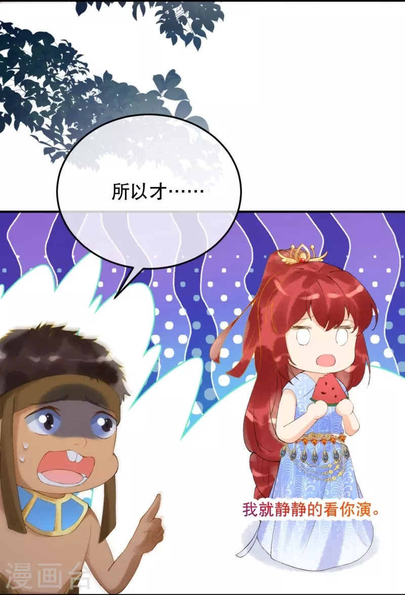 第18话 想冤枉我？没门！5