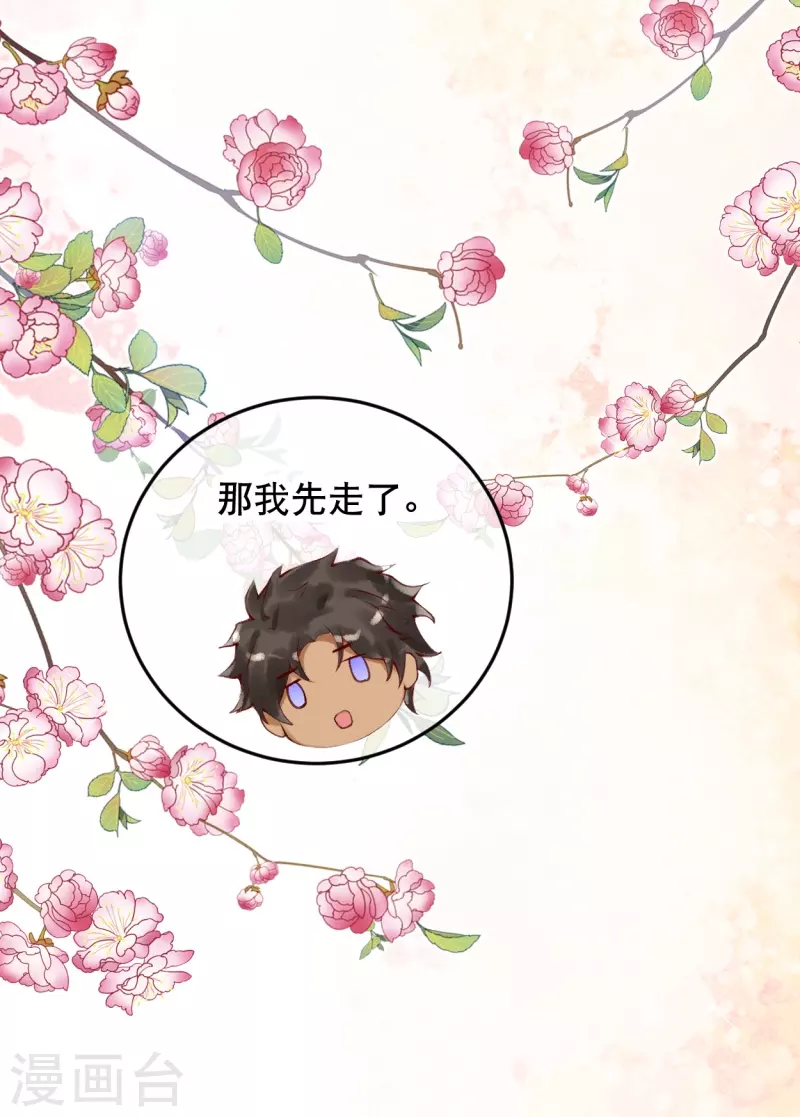 第20话 腹黑的大殿下20