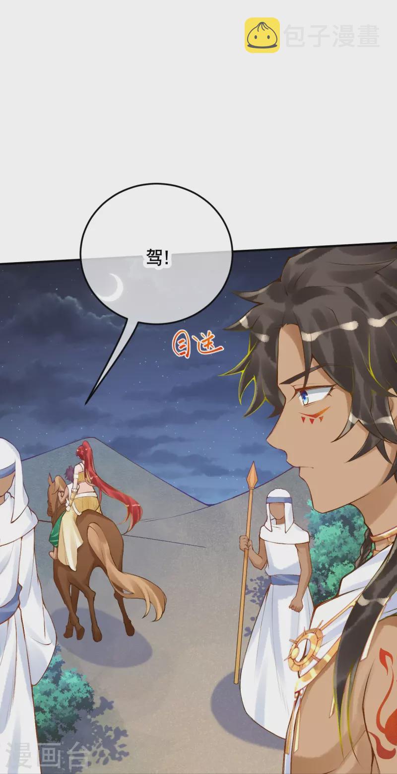 第45话 不如亲我一下再走？22