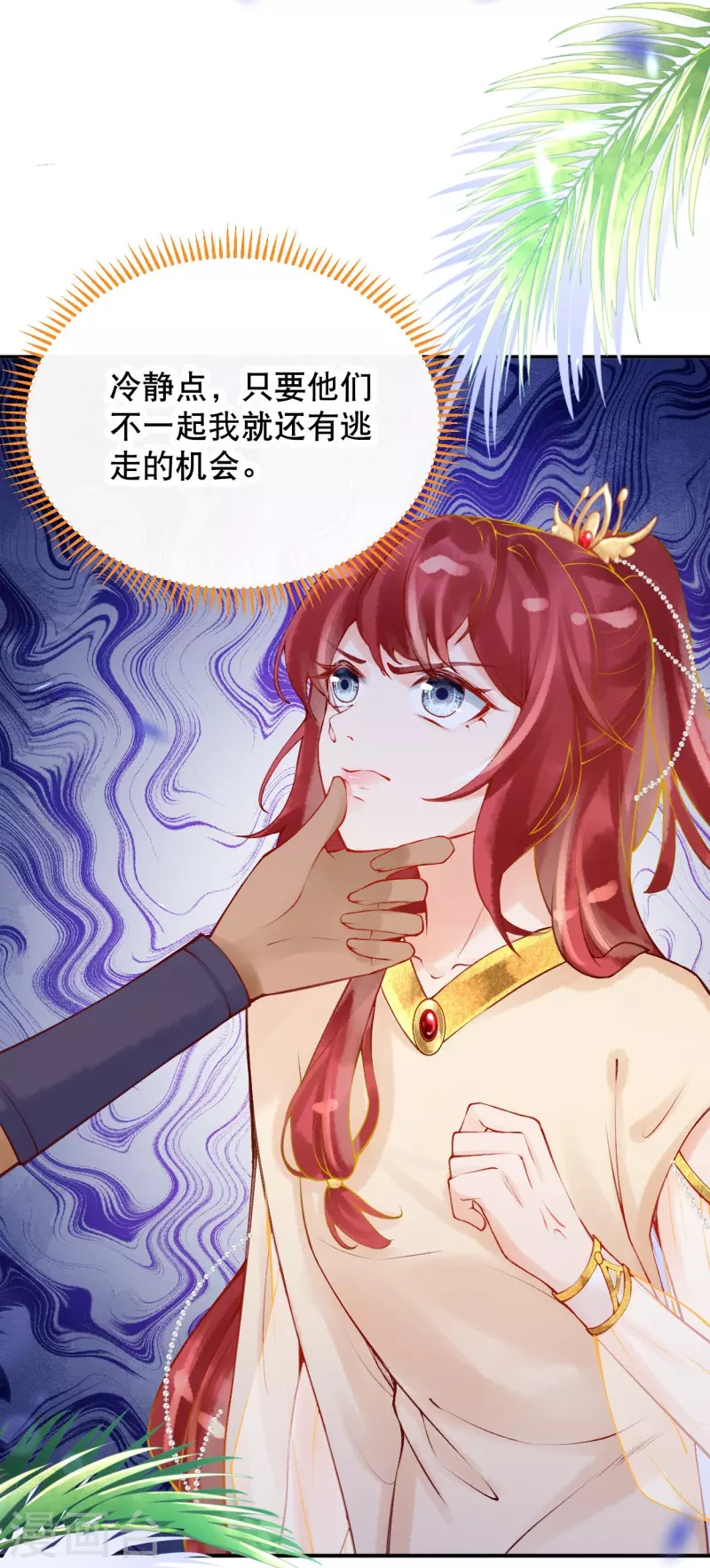 第29话 还是嫩了点~15