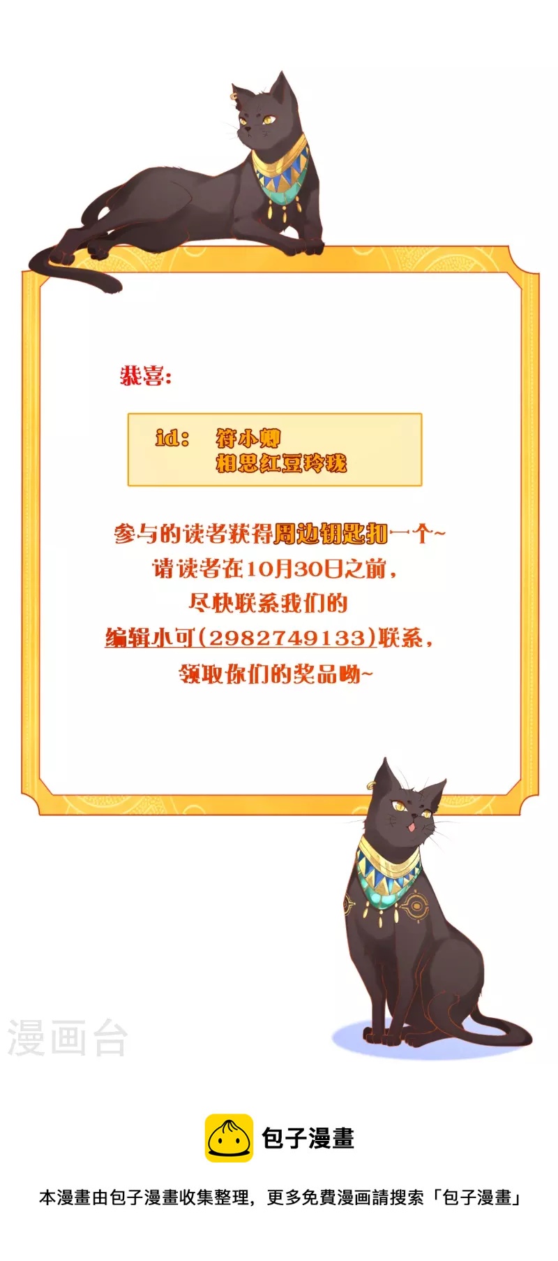 供养补充名单0