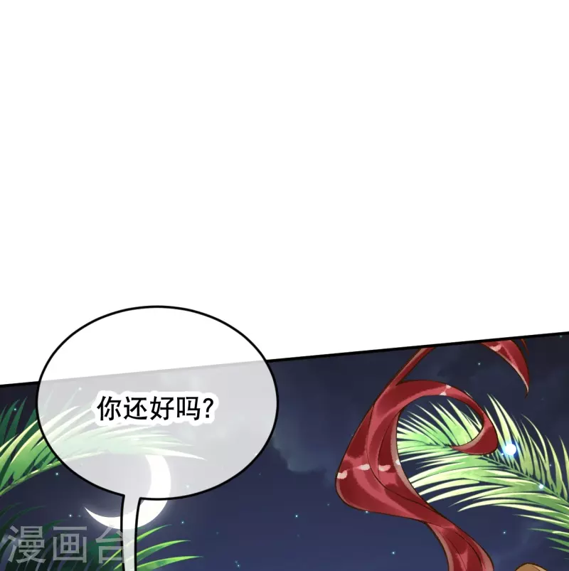 第45话 不如亲我一下再走？28