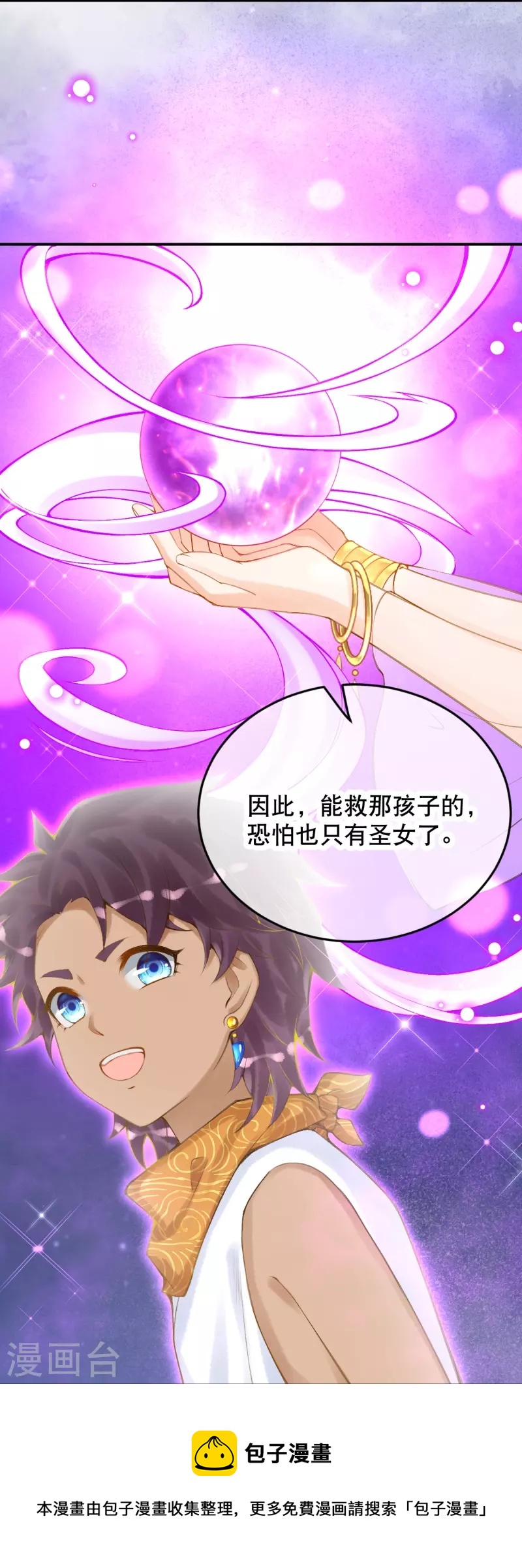 第49话 还有希望！4