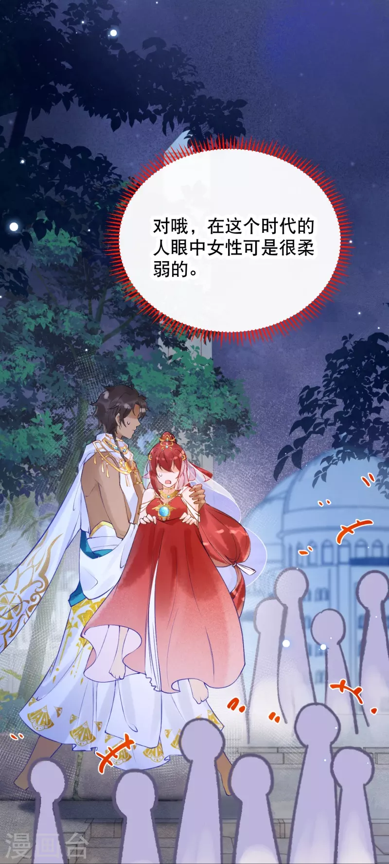 第13话 娜妃蒂遇袭25