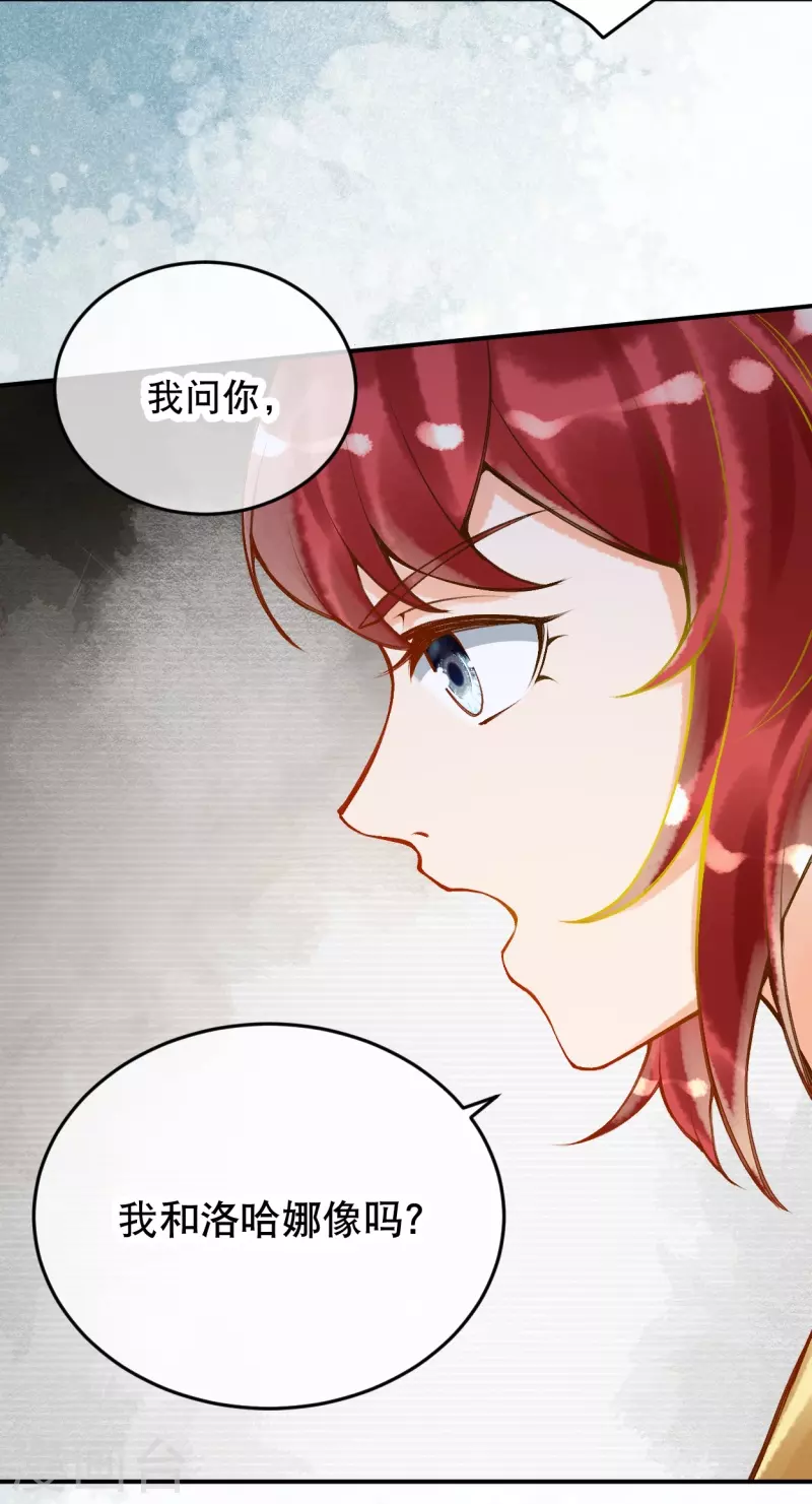 第35话 移情作用吗？15