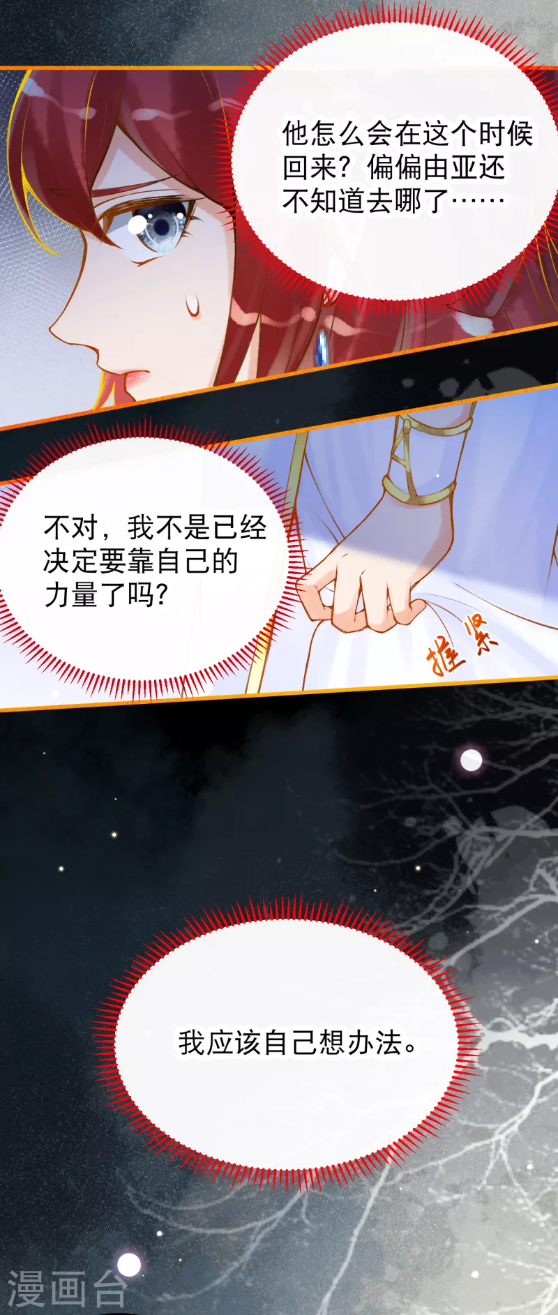 第9话 不会这麽巧吧……16