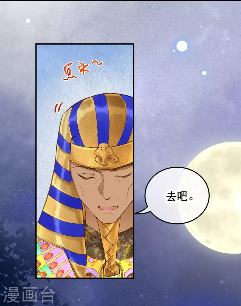 第13话 娜妃蒂遇袭24