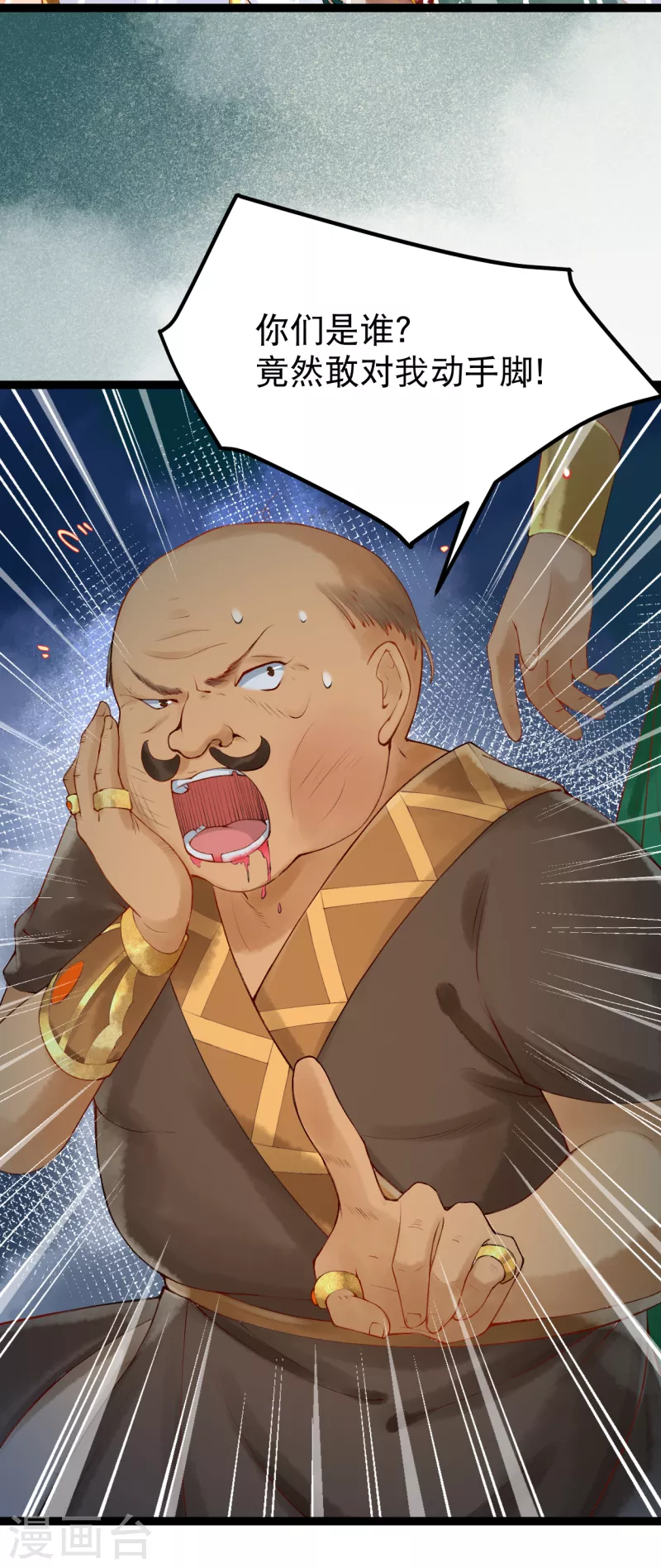 第1话 被耍流氓了？36
