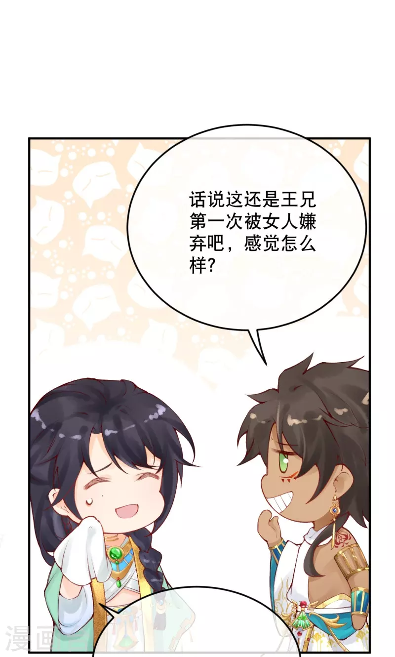 第21话 莫名其妙的试探14