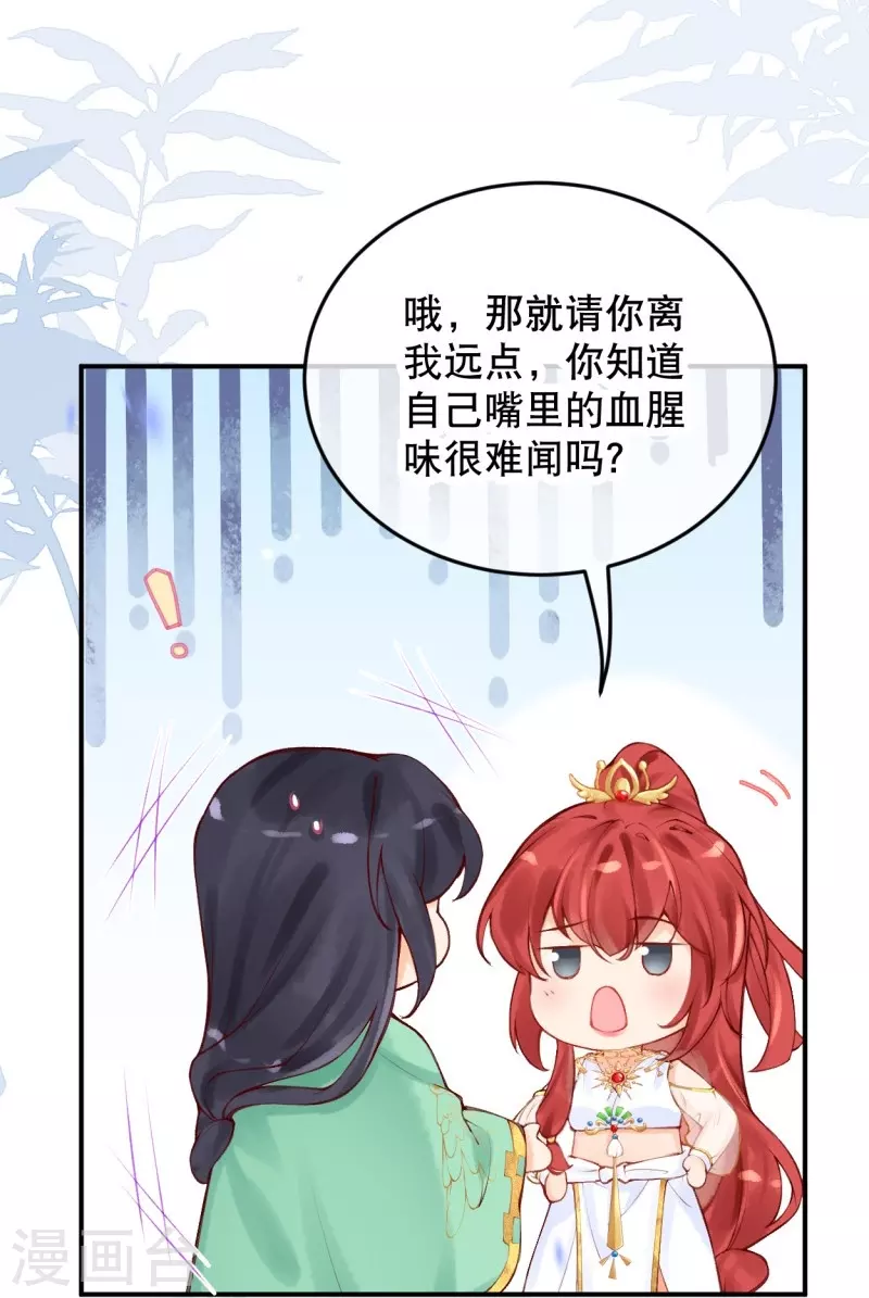 第21话 莫名其妙的试探4