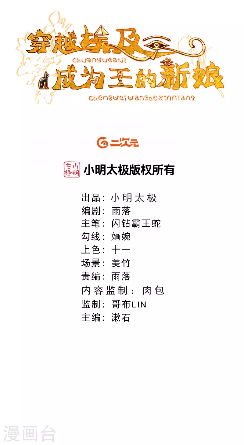 第44话 我想留在她身边1