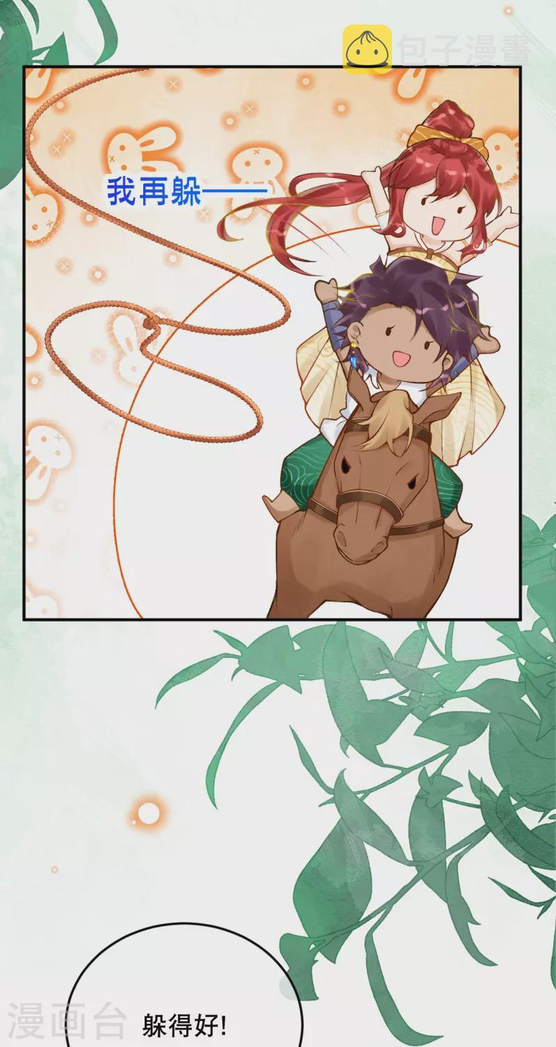 第46话 这样不行！21