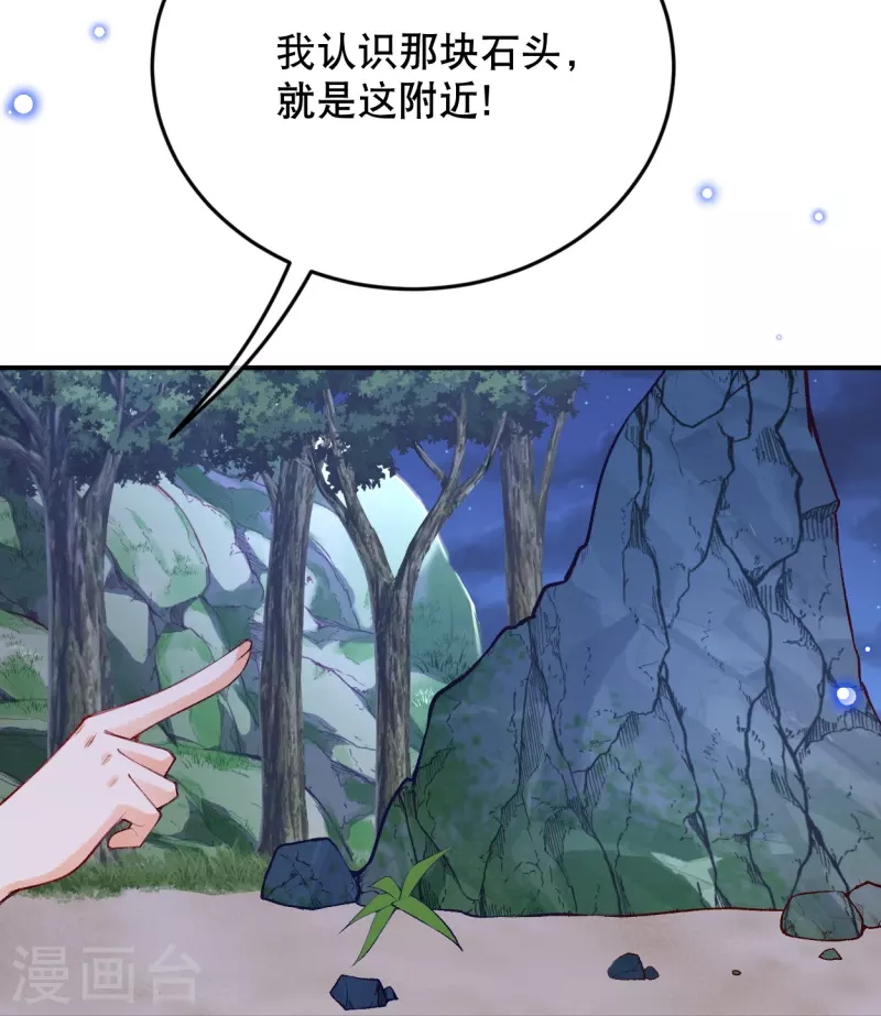 第47话 求求你，帮我！20