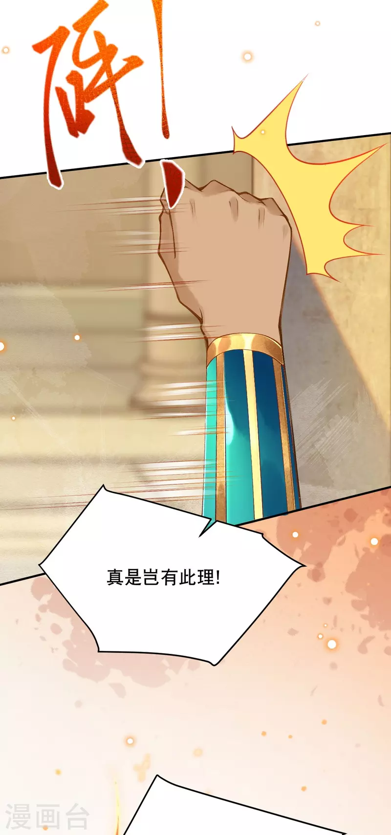 第50话 这是什麽情况？22